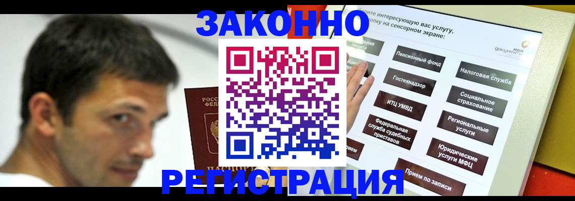 где прописаться в Опочке