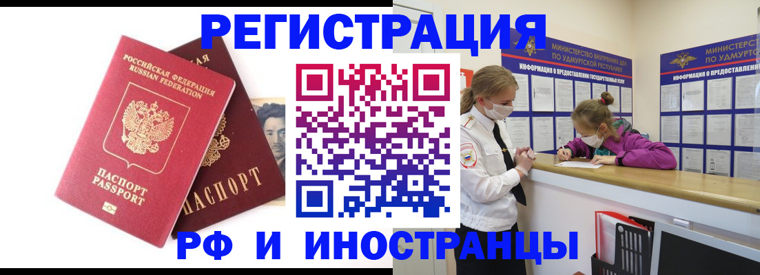 временная регистрация поиск в Опочке