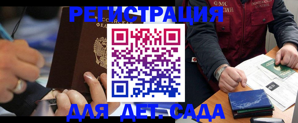регистрация для школы в Опочке