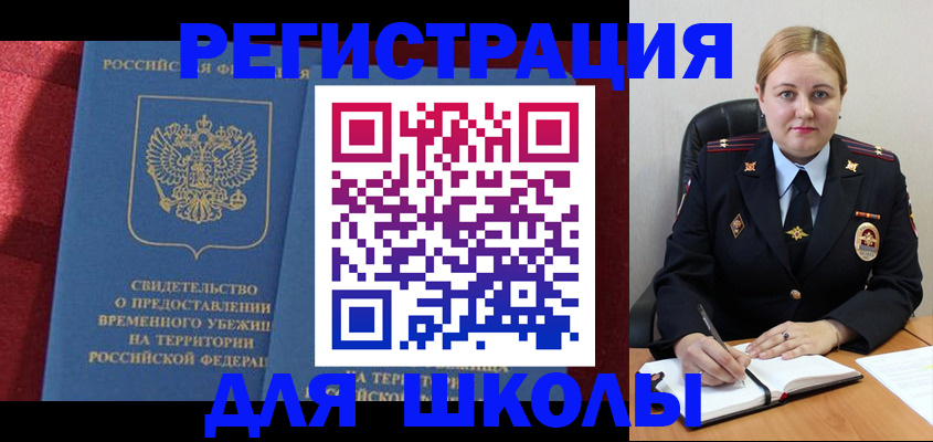 временная регистрация недорого в Опочке