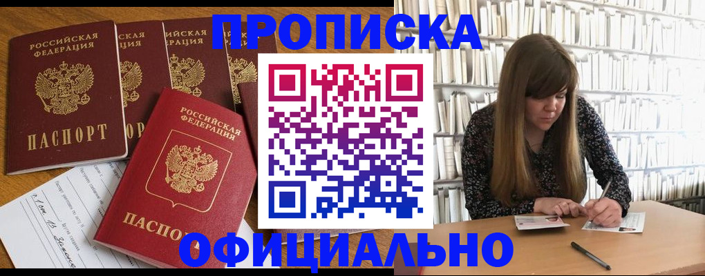 временная регистрация 2025 в Опочке